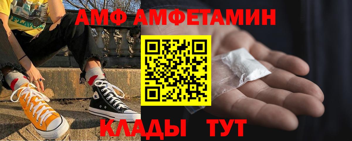 АМФ  Вход с VPN  Волжский  АМФ Premium 