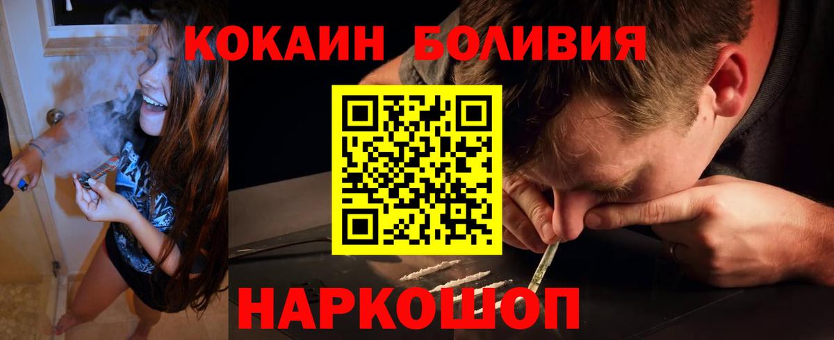 Кокаин Эквадор Волжский