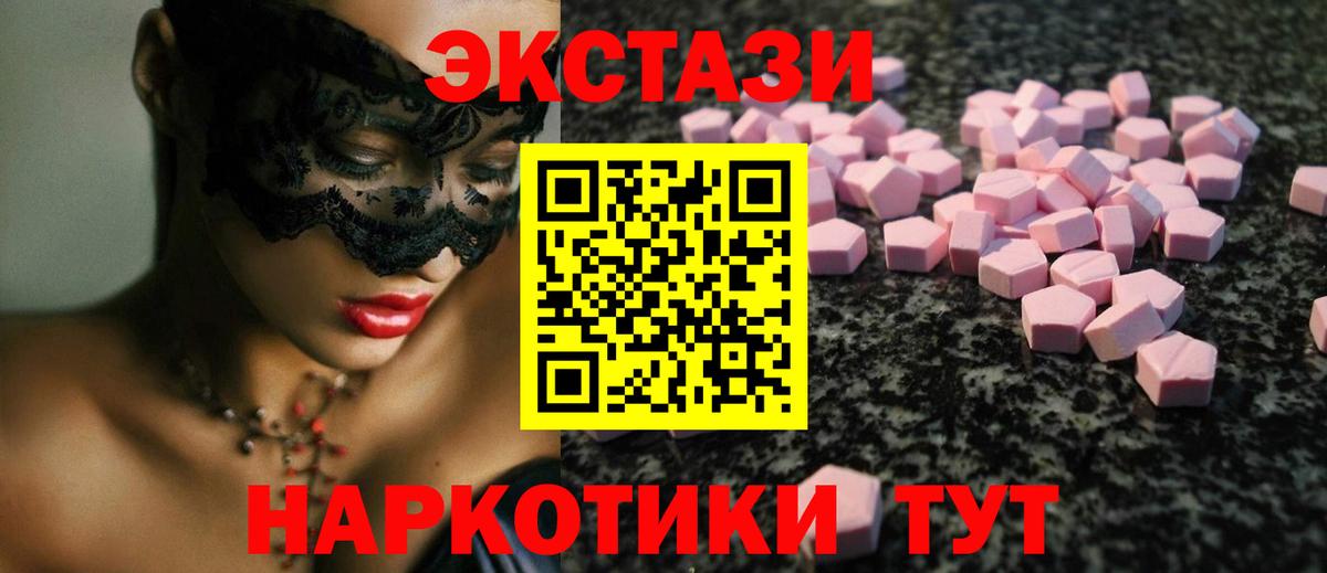 Волжский  Ecstasy таблы  Экстази  Вход с VPN  ЭКСТАЗИ 99% 