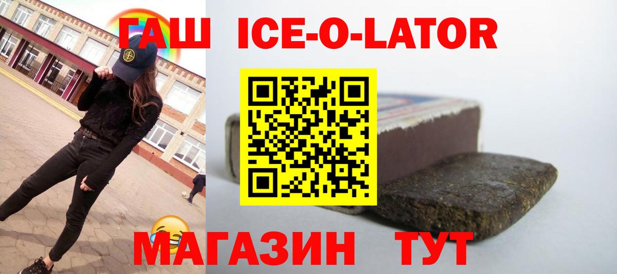 Волжский  ГАШИШ VHQ  купить   Вход с VPN 