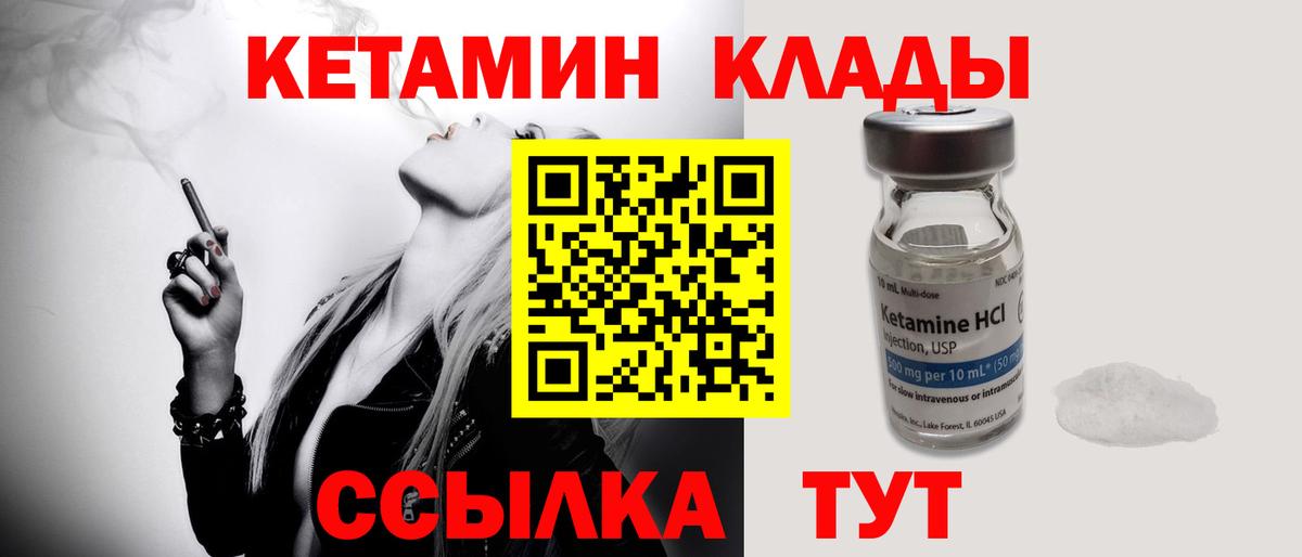 Кетамин VHQ  omg онион  Волжский  Кетамин VHQ  Вход с VPN 