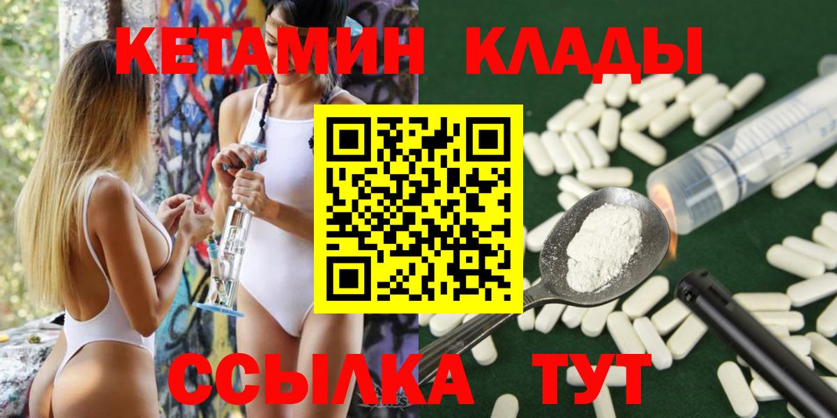 КЕТАМИН VHQ Волжский
