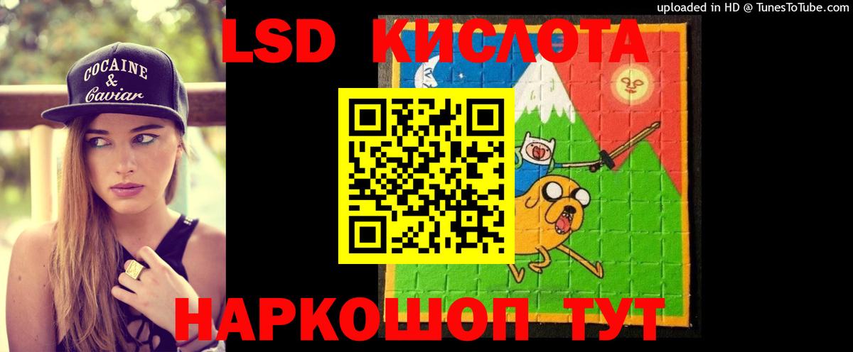 LSD-25 экстази кислота  Вход с VPN  LSD-25 экстази кислота  Волжский 