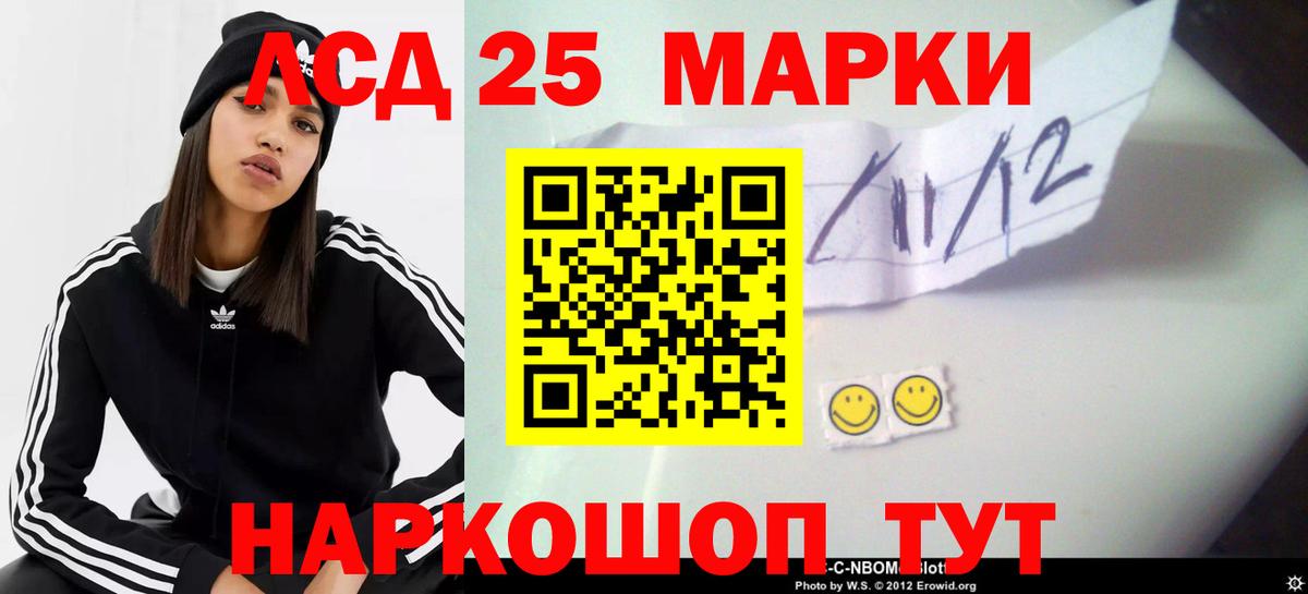 ЛСД экстази кислота Волжский