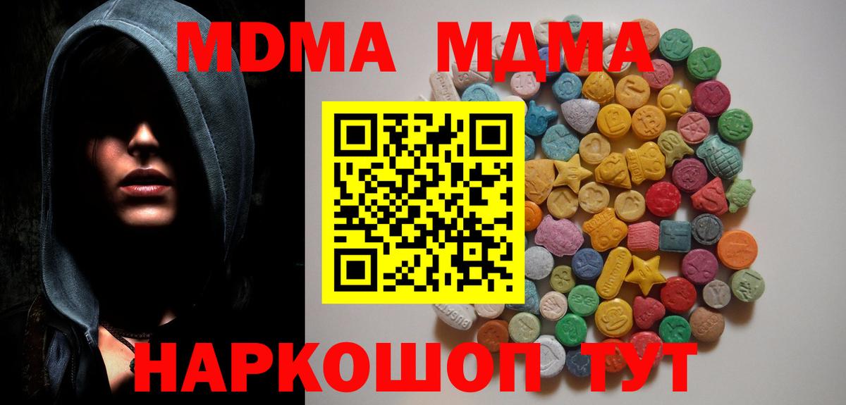 MDMA молли Волжский