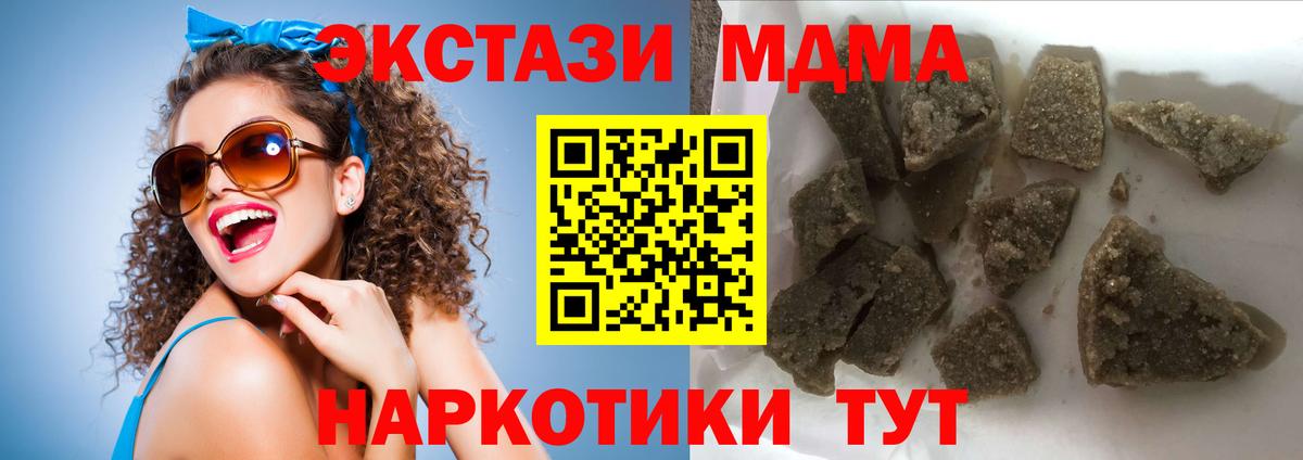 MDMA VHQ  Вход с VPN  МДМА кристаллы  Волжский 