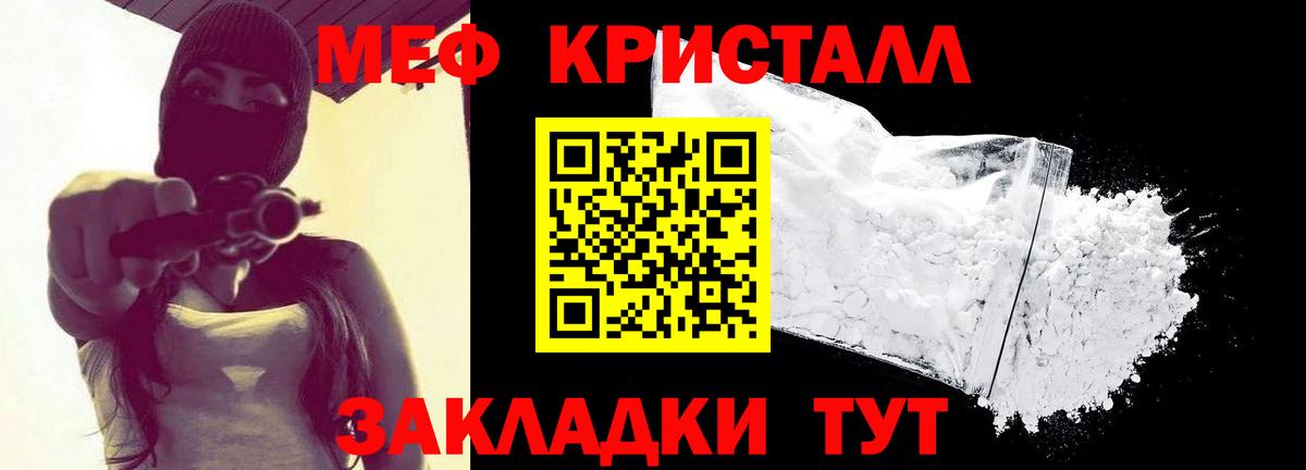 Меф мяу мяу Волжский