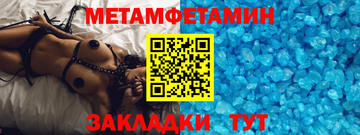 Метамфетамин Декстрометамфетамин 99.9%  Метамфетамин Декстрометамфетамин 99.9%  Волжский  Вход с VPN 