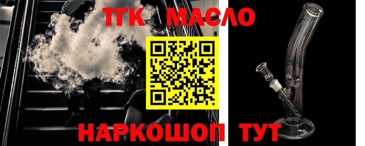 ТГК вейп Волжский
